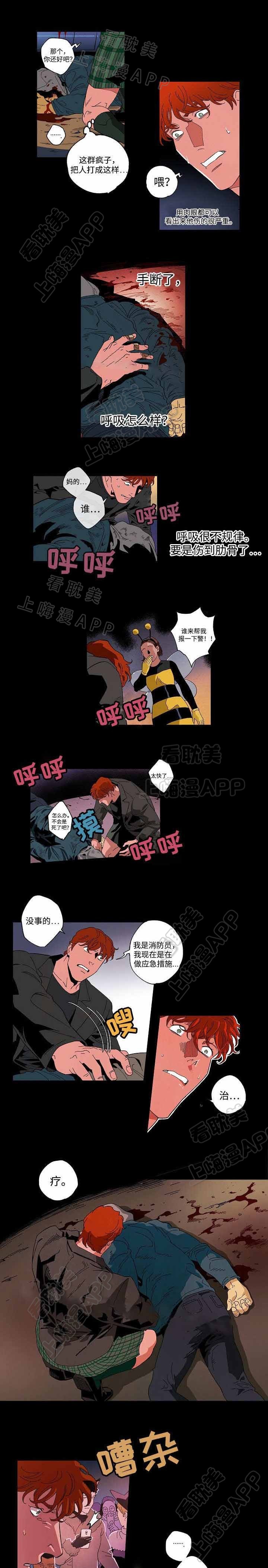 秘密派 secretpie下载漫画,第51话4图