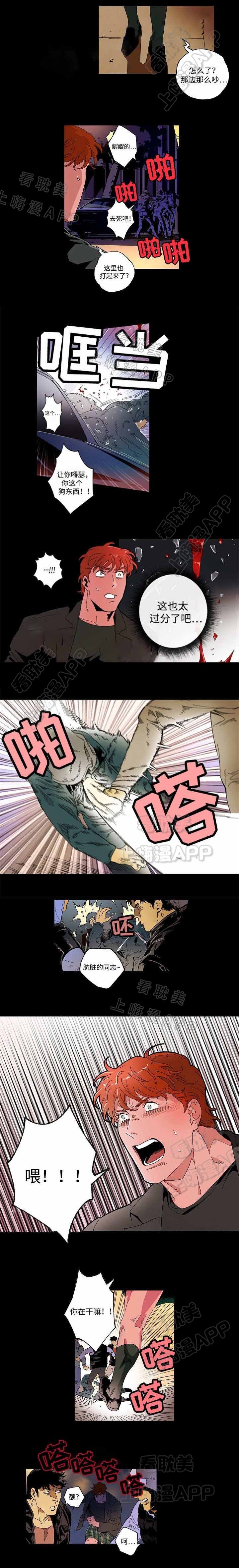 秘密派 secretpie下载漫画,第51话3图