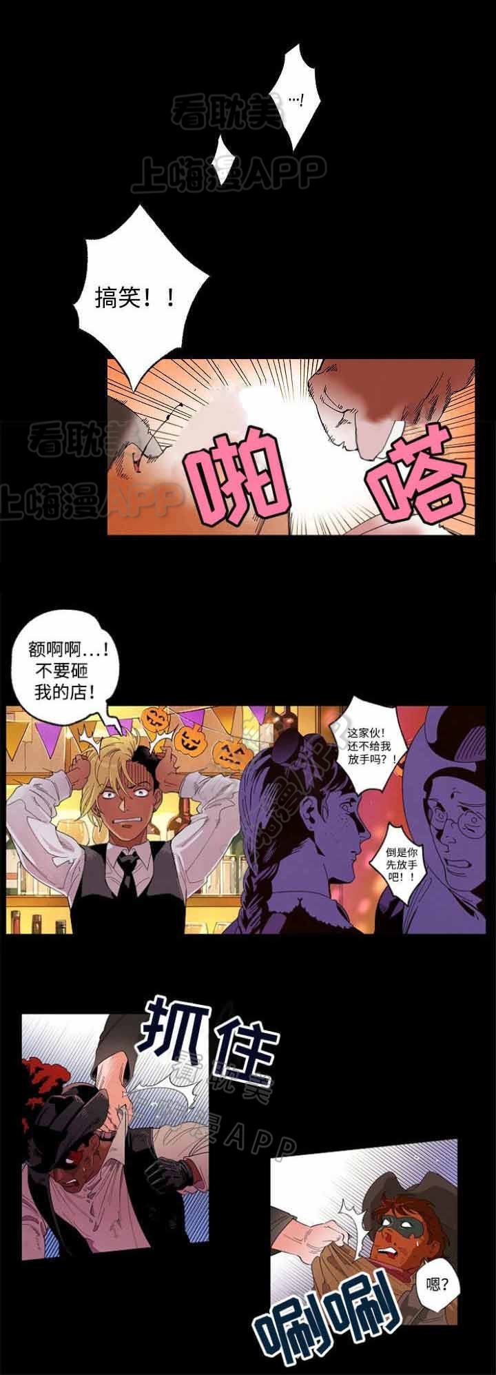 秘密派 secretpie下载漫画,第51话1图