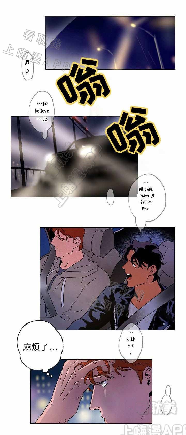 秘密的近义词漫画,第37话1图