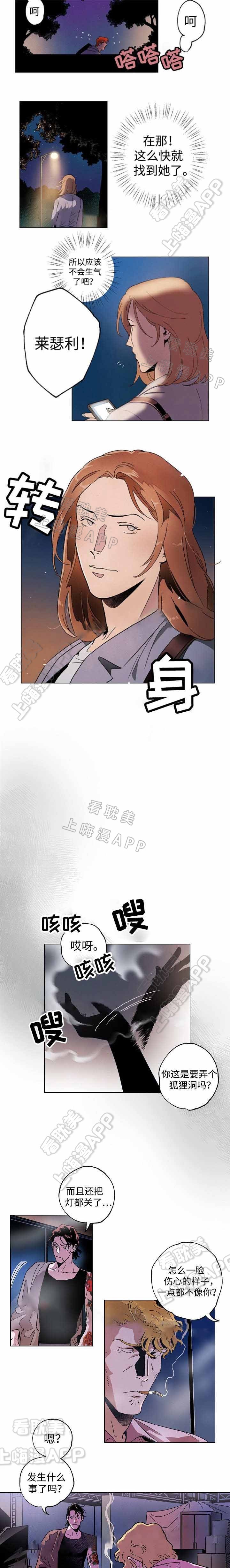 秘密拍摄证据漫画,第38话2图