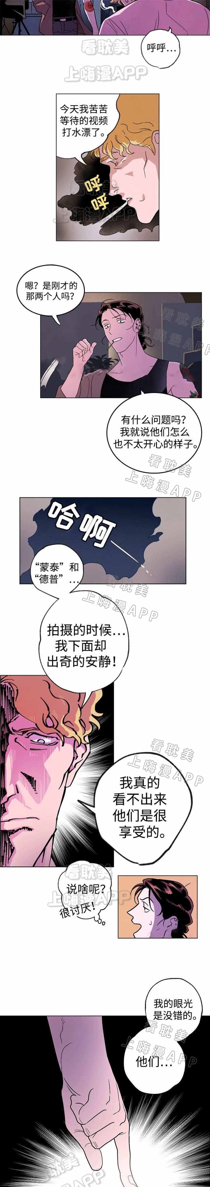 秘密拍摄证据漫画,第38话3图