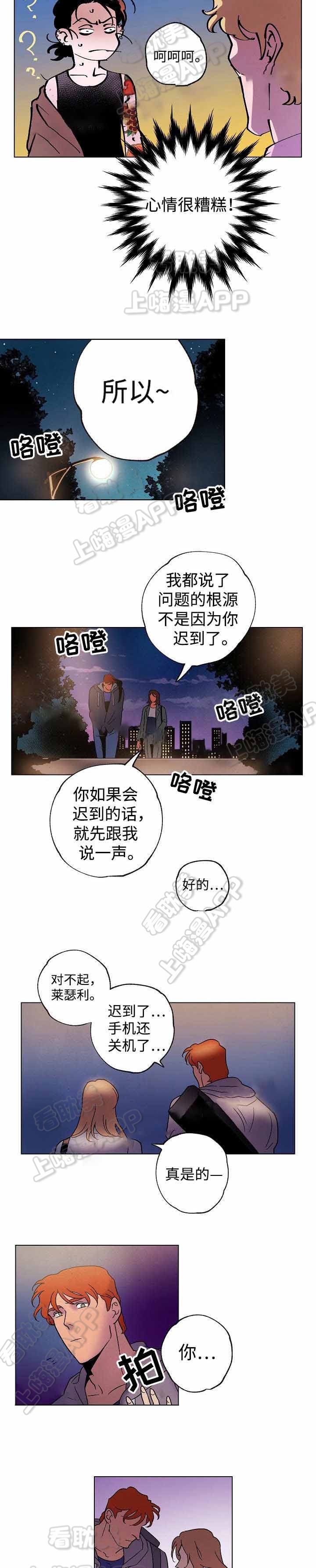 秘密拍摄证据漫画,第38话5图