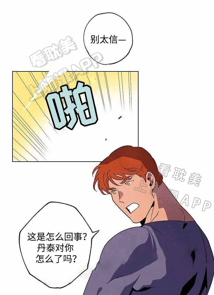 秘密拍摄电视剧漫画,第41话1图