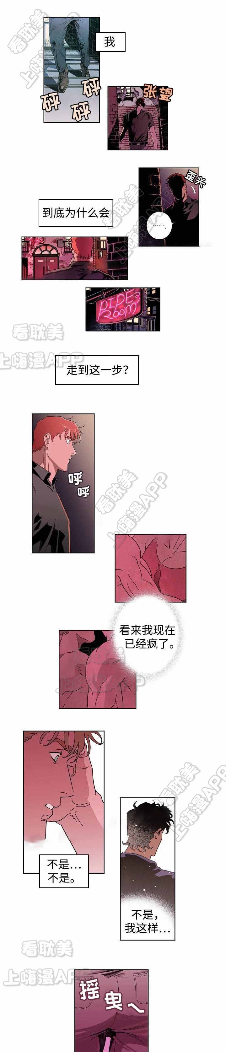 秘密电影国语版漫画,第19话5图