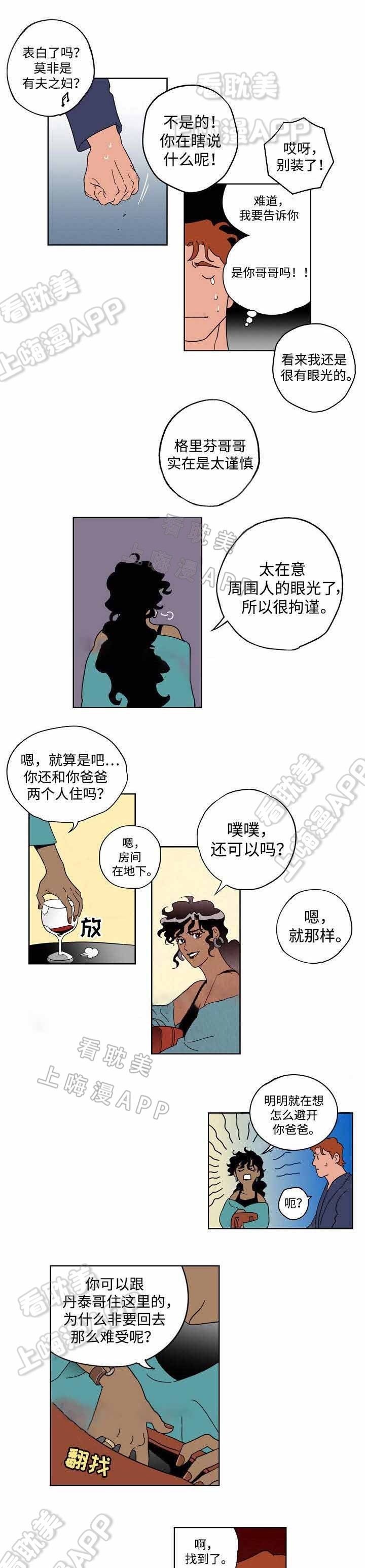 秘密电影国语版漫画,第19话1图