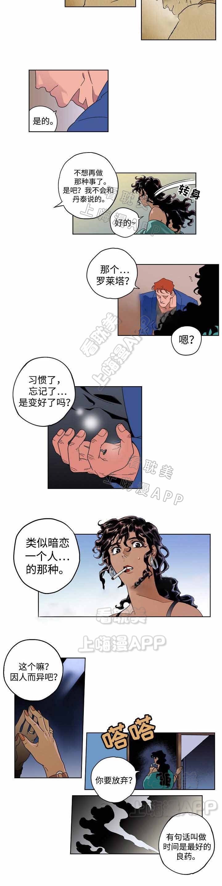 秘密电影国语版漫画,第19话4图
