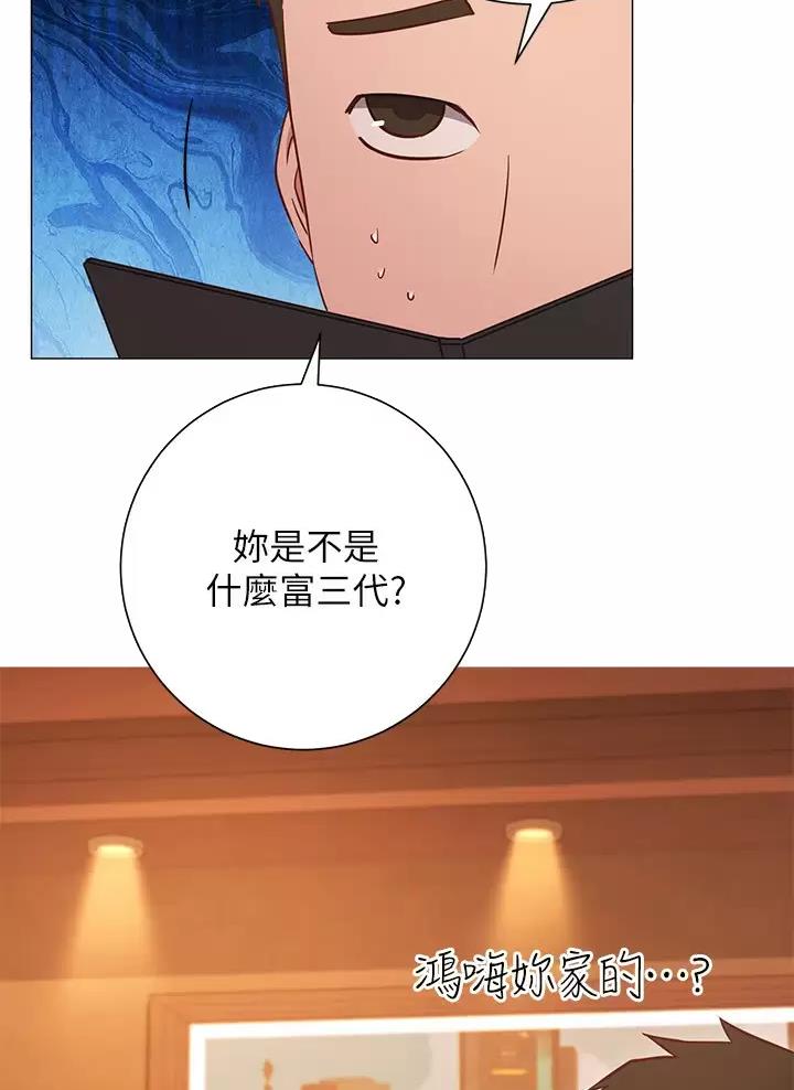 开心愉快的图片漫画,第56话5图