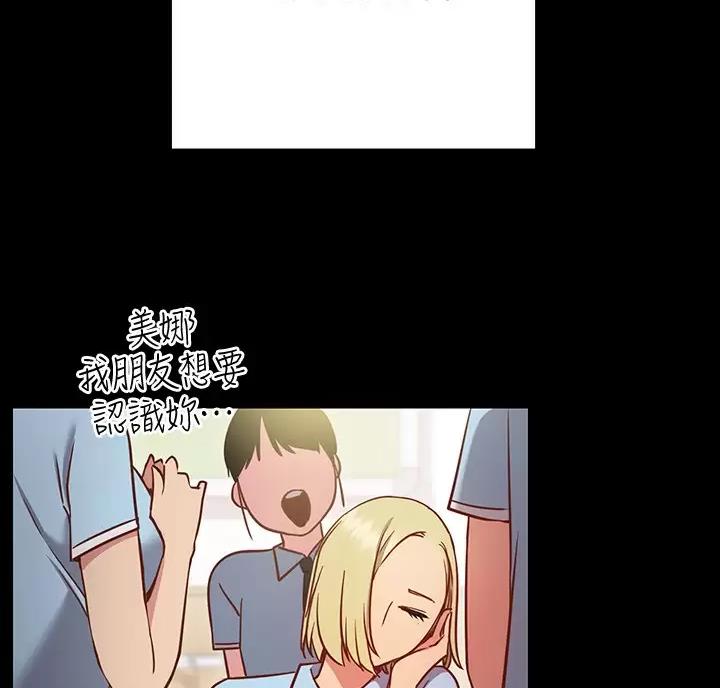 开心瑜伽学堂漫画,第51话2图