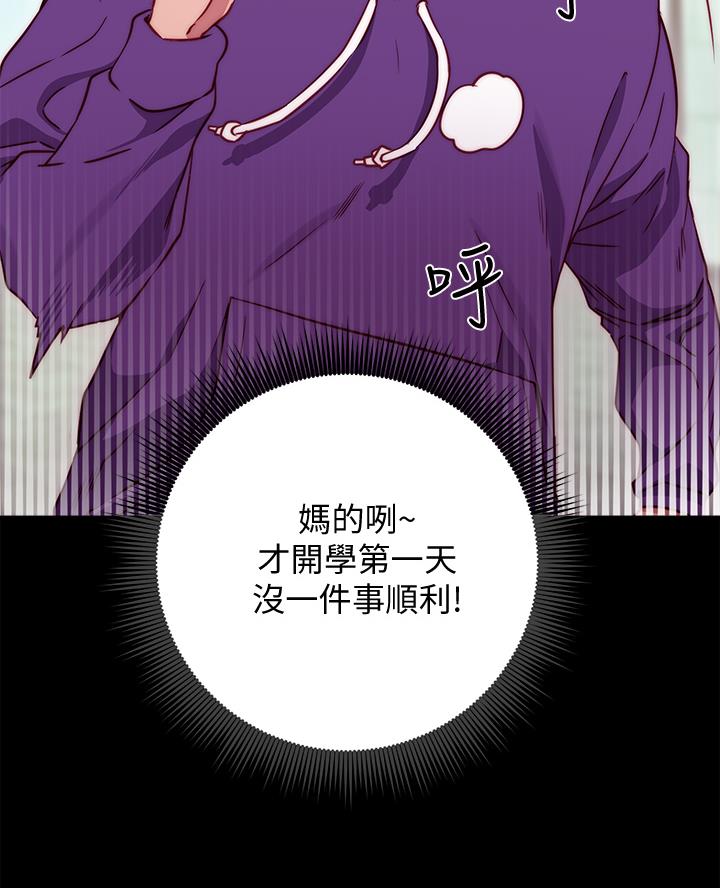 开心瑜伽社免费阅读完整版漫画,第2话5图