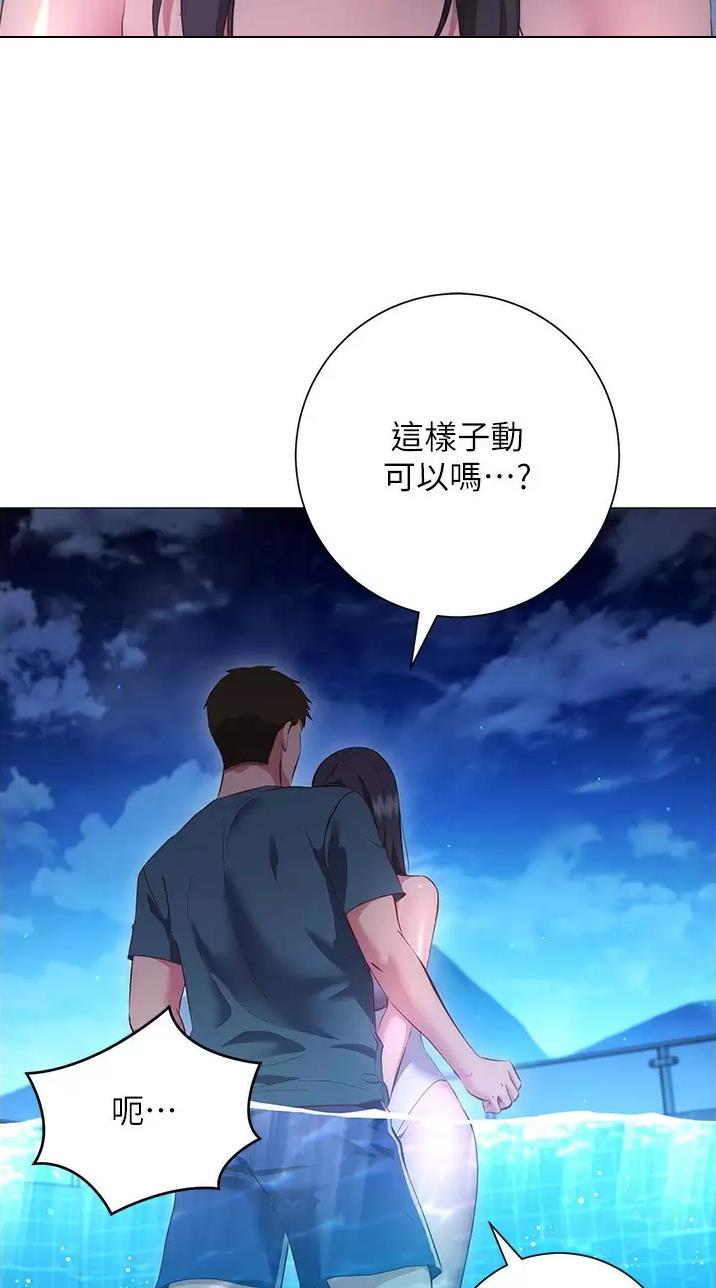开心答人漫画,第62话4图