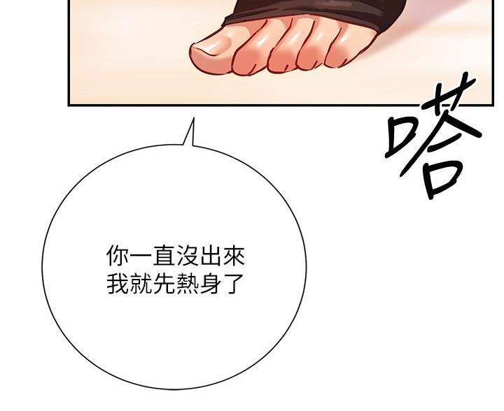 开瑜伽馆心得漫画,第31话3图