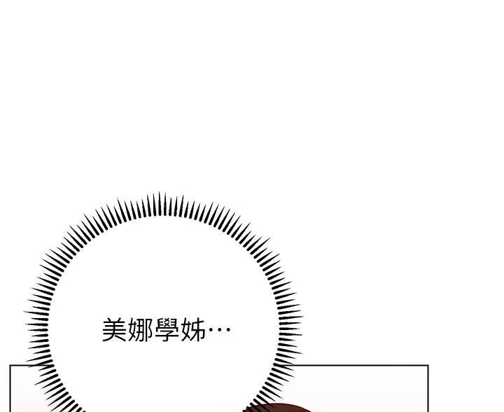 开心鱼干漫画,第35话4图