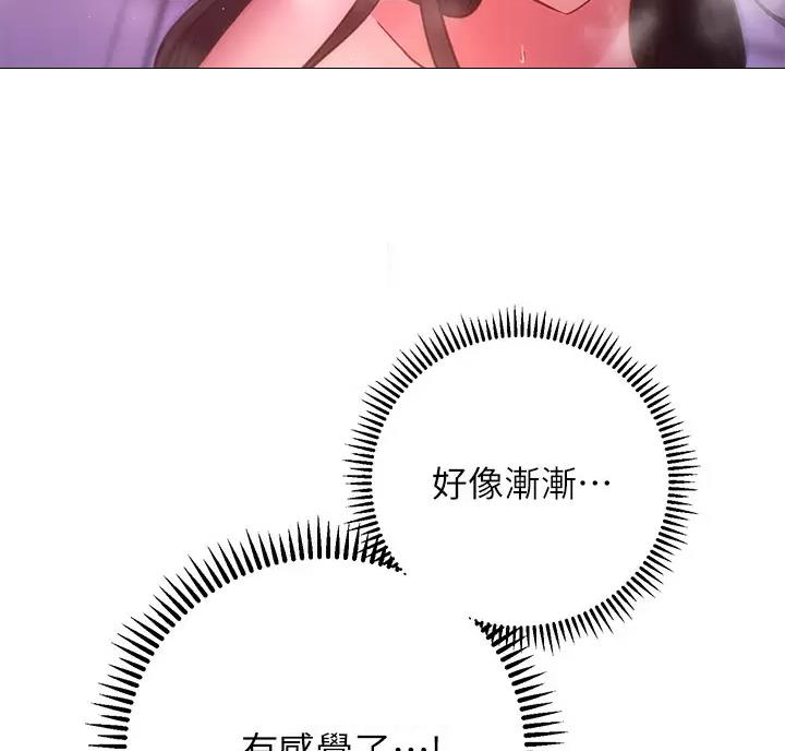 开心云潮汐官网下载漫画,第49话3图