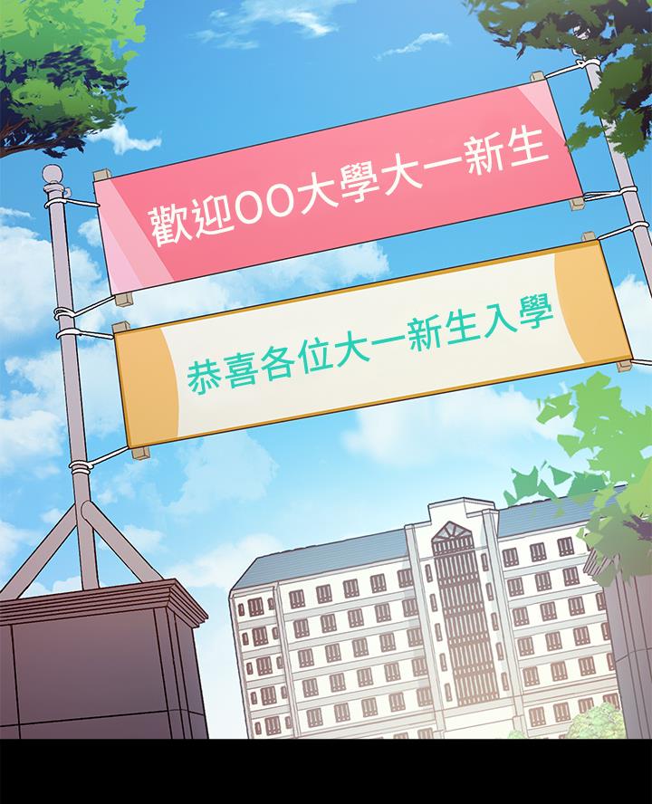 开心瑜伽社免费阅读完整版漫画,第2话3图