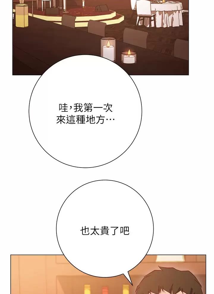 开心愉快的图片漫画,第56话2图