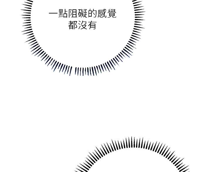 开心云潮汐下载中文版漫画,第42话5图