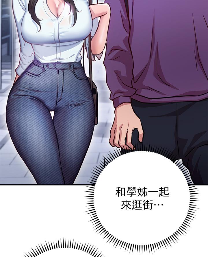 开心瑜伽社免费阅读完整版漫画,第18话4图