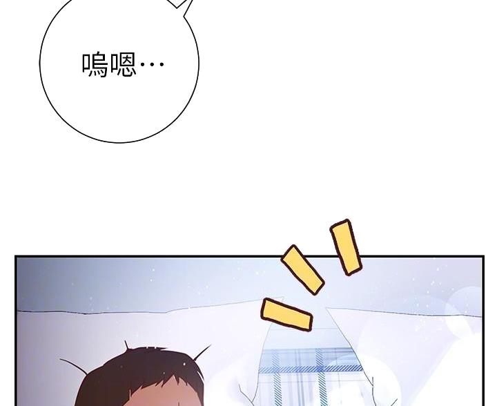 开心超人联盟之异星迷航漫画,第30话5图