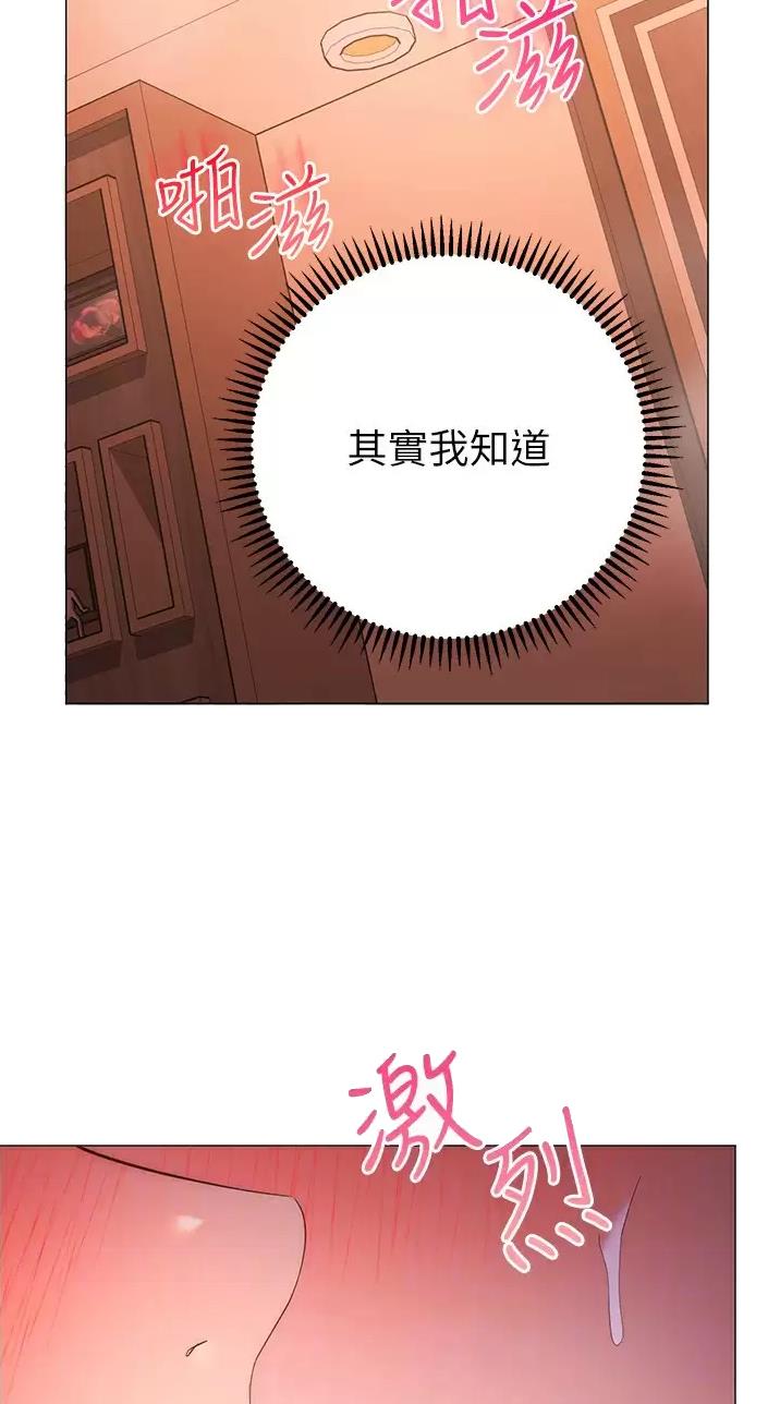 开心娱乐在线观看漫画,第58话5图
