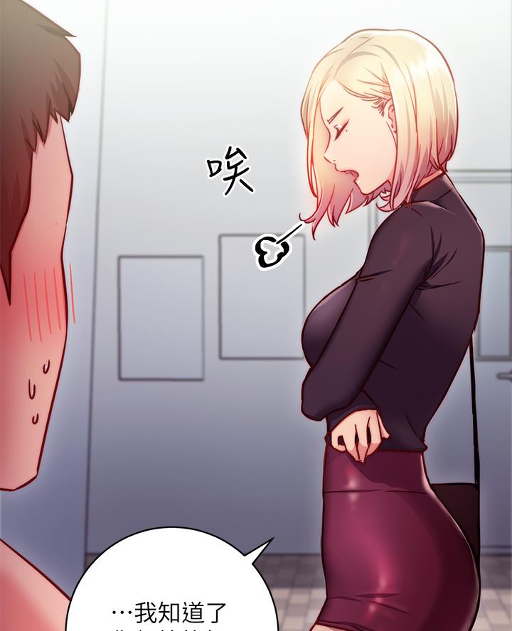 开心瑜伽直播漫画,第6话2图