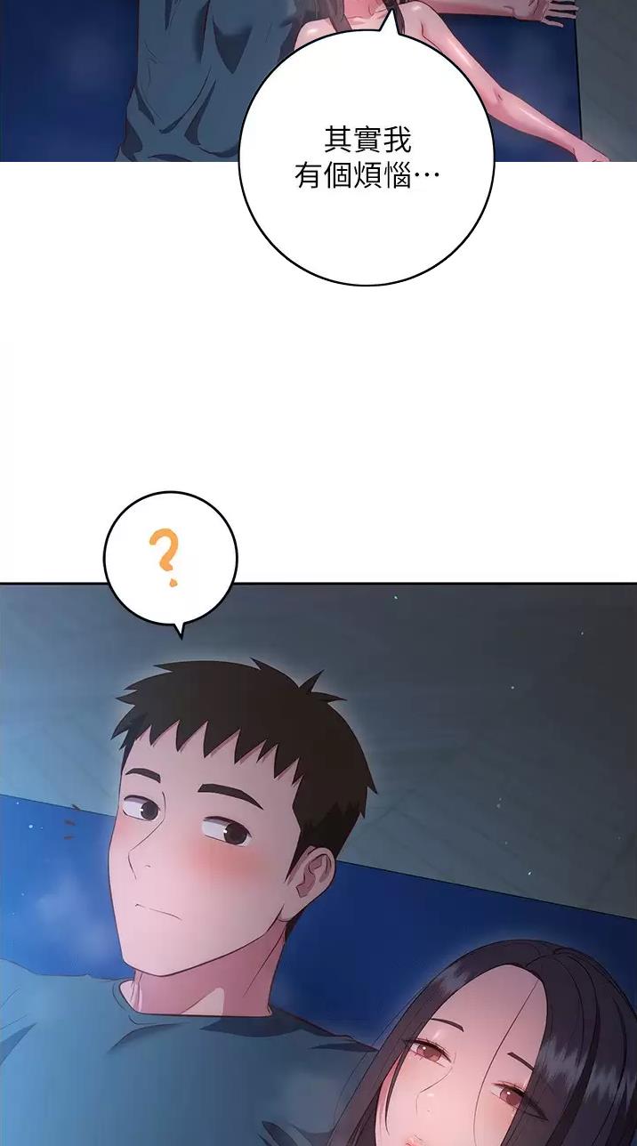 开心瑜伽社免费漫画,第64话3图