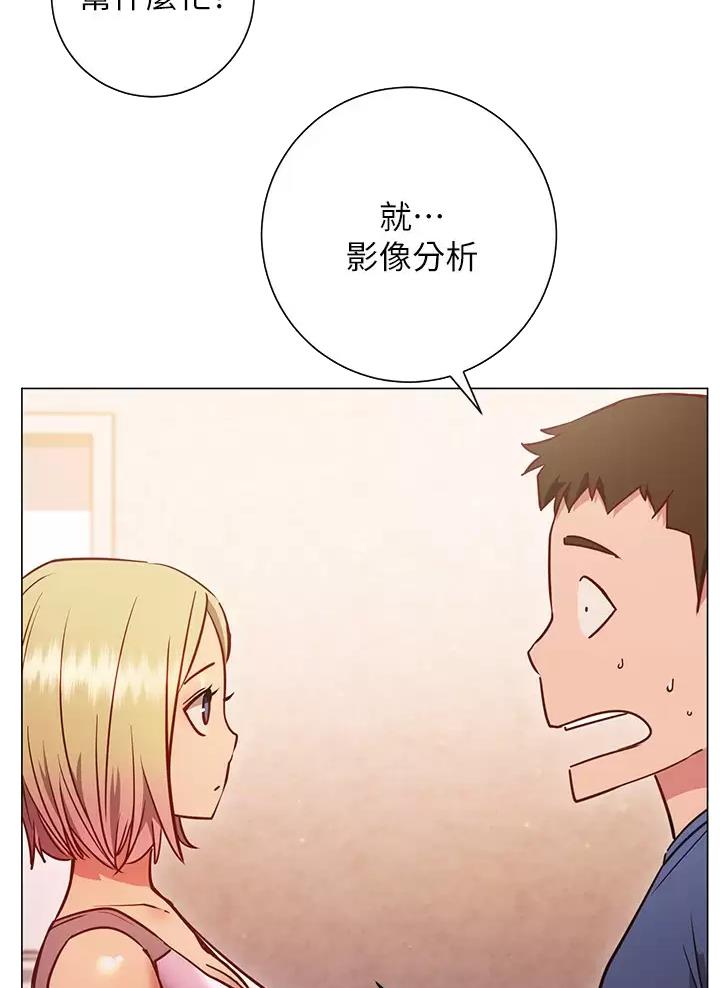 开心愉悦的句子漫画,第55话4图