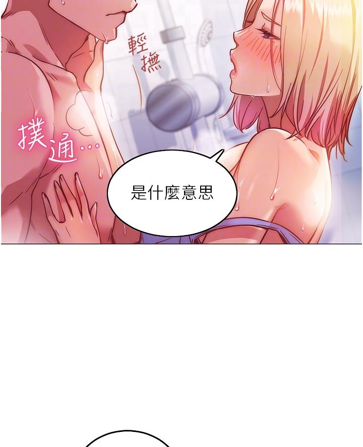 开心源华人康养联盟有限公司漫画,第11话5图