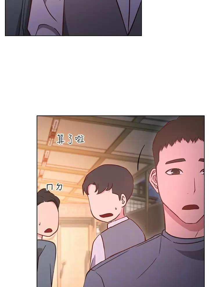 开心愉悦的句子漫画,第57话4图