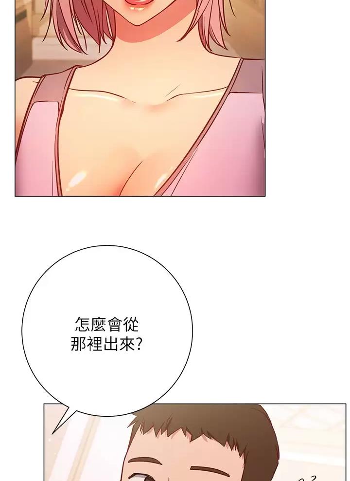 开心愉悦的句子漫画,第55话2图