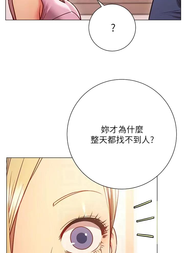 开心愉悦的句子漫画,第55话5图