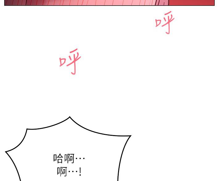 开心瑜伽完整版漫画,第47话2图