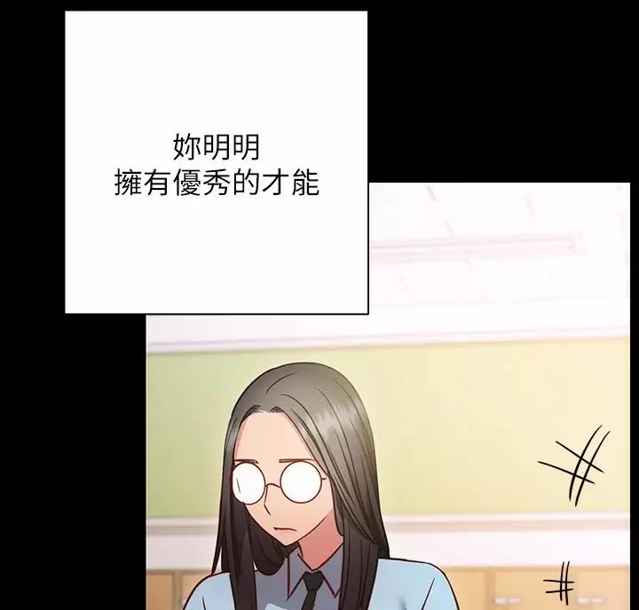 开心瑜伽学堂漫画,第51话4图