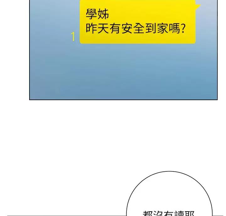 开心娱乐在线观看高清漫画,第52话4图