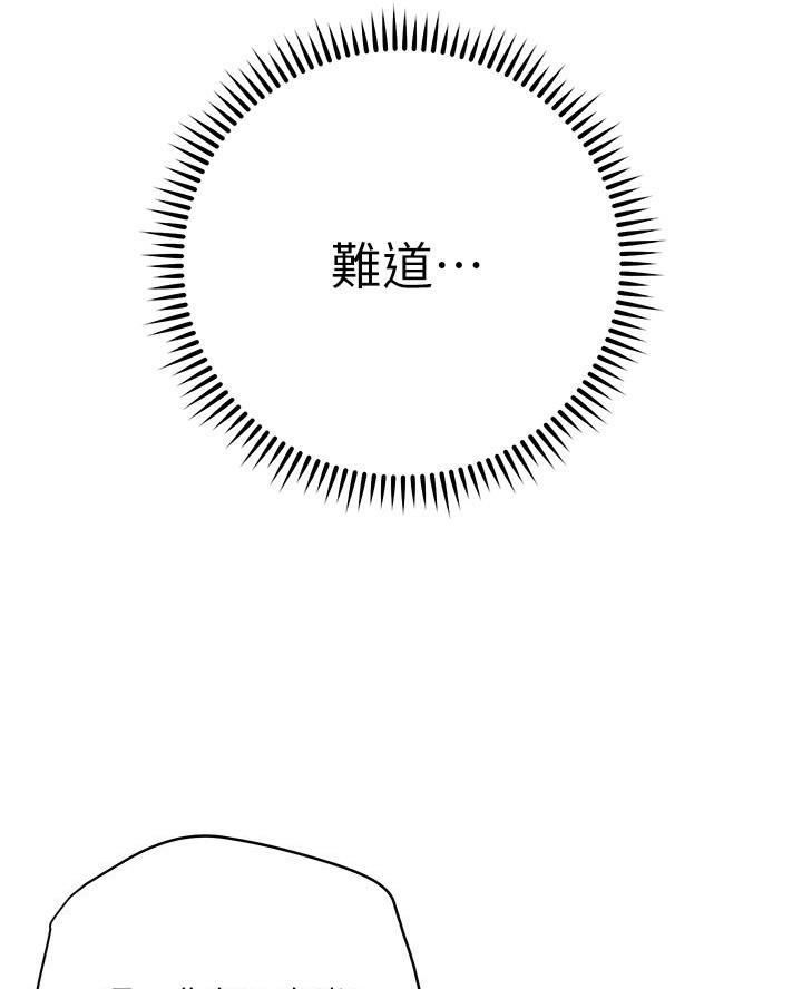 开心粤语漫画,第24话3图