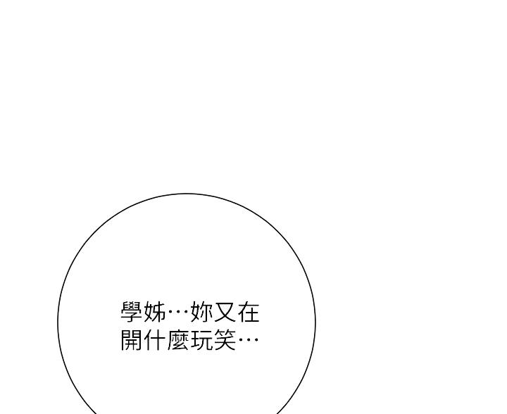 开心娱乐在线观看漫画,第34话1图