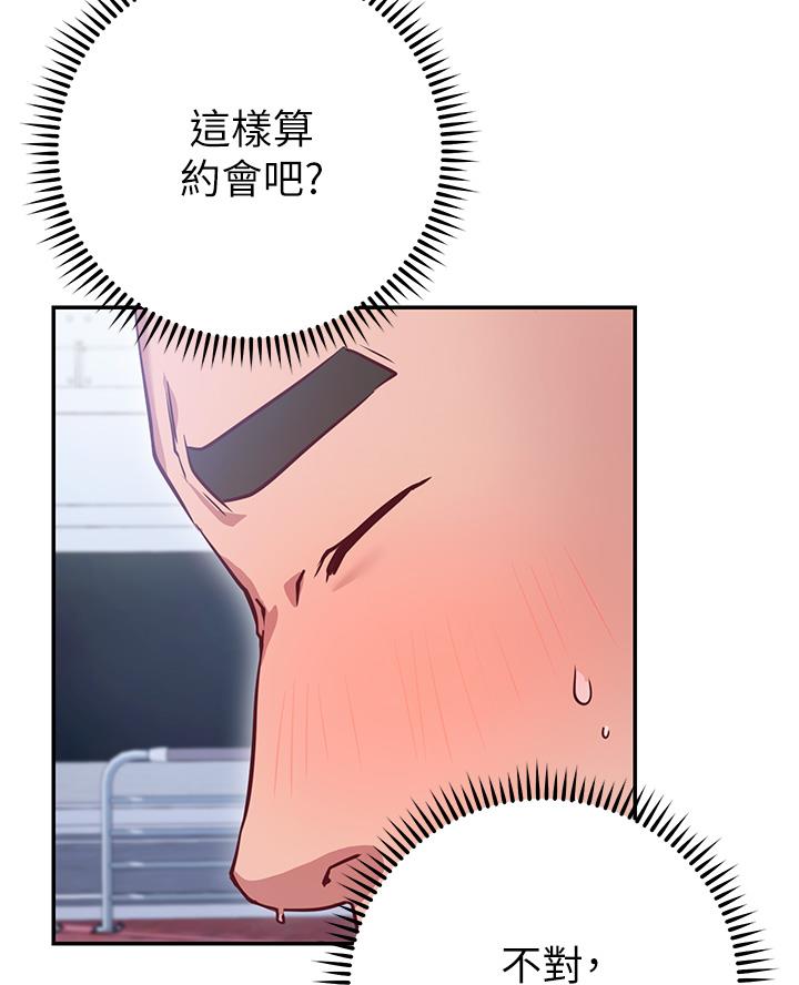 开心瑜伽社免费阅读完整版漫画,第18话5图