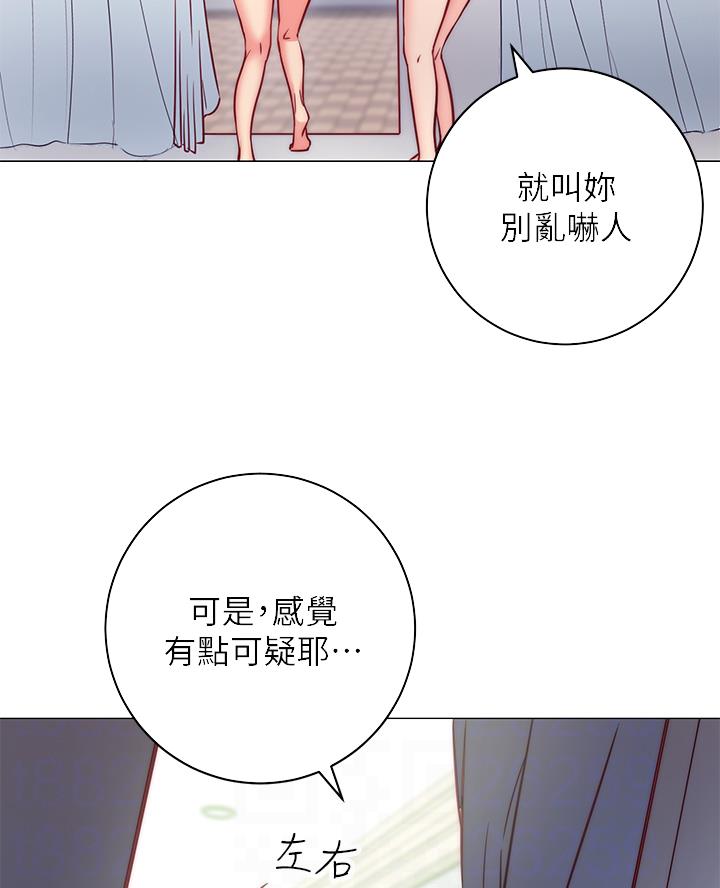 开心云潮汐下载漫画,第5话4图