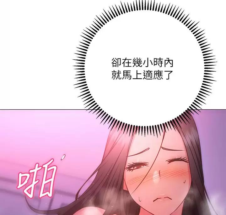 开心云潮汐官网下载漫画,第49话2图