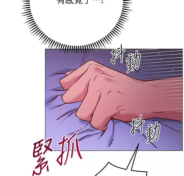 开心云潮汐官网下载漫画,第49话4图