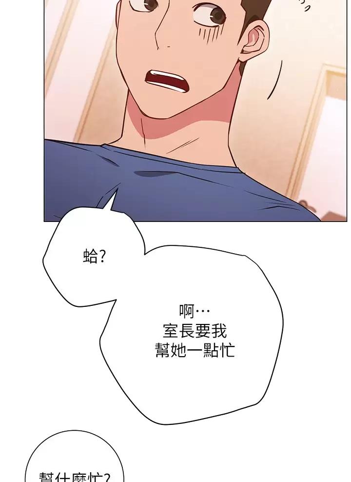 开心愉悦的句子漫画,第55话3图