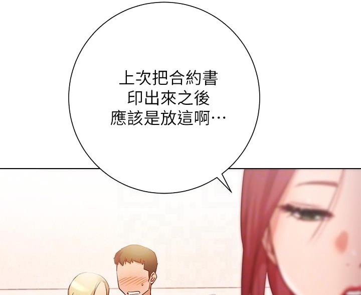 张开心瑜伽老师漫画,第32话3图