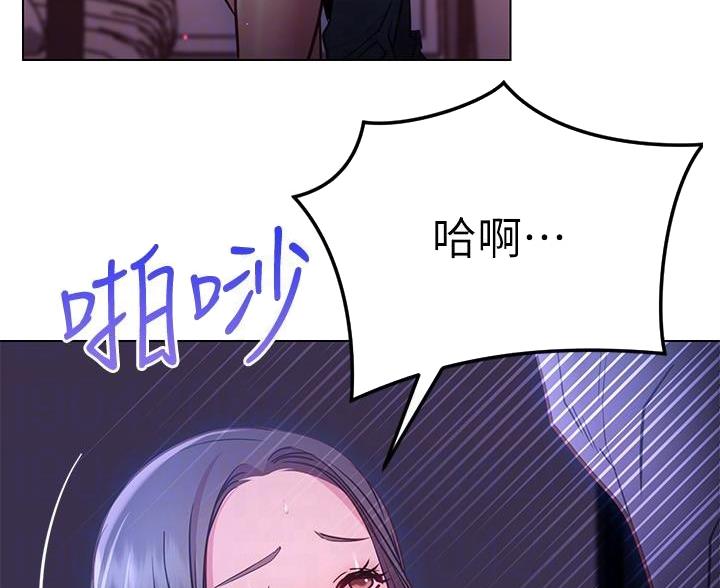 开心瑜伽社小说漫画,第46话3图