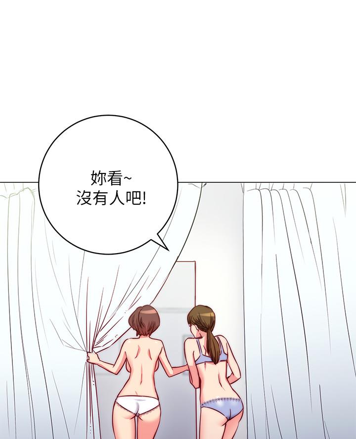 开心云潮汐下载漫画,第5话3图