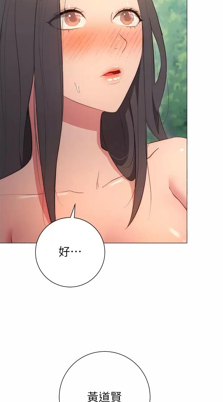 开心娱乐在线观看高清漫画,第60话3图