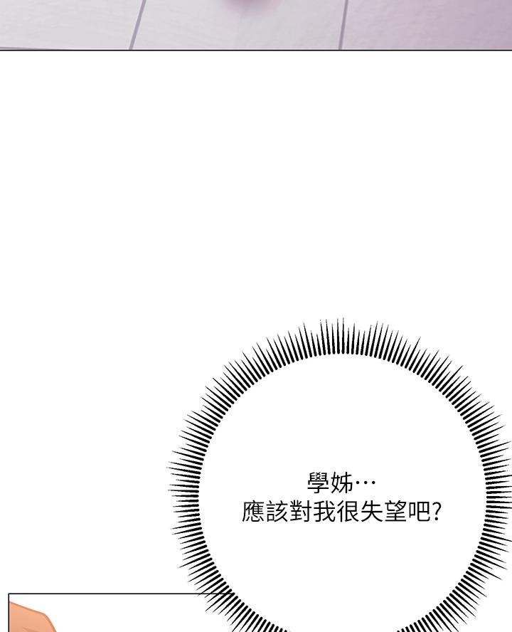 开心答人漫画,第9话5图