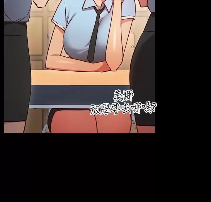 开心瑜伽学堂漫画,第51话3图