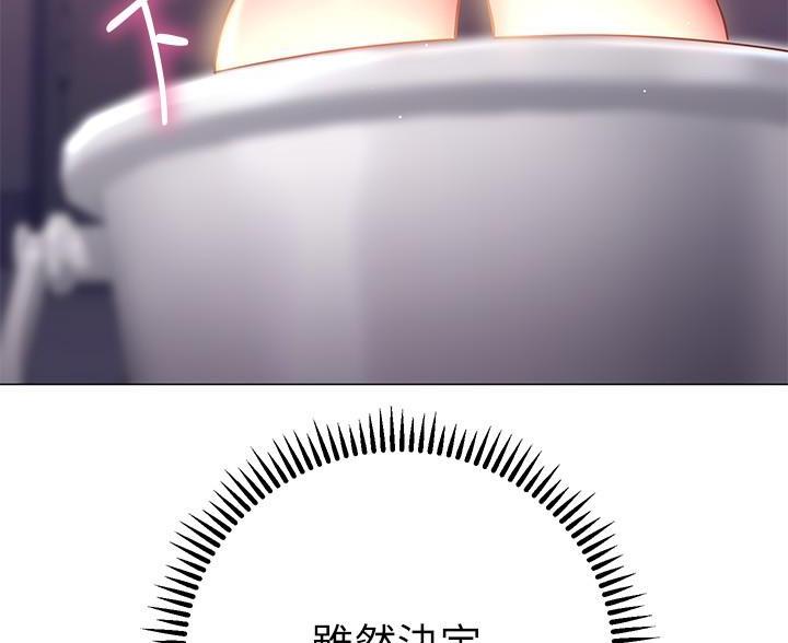 开心瑜伽完整版漫画,第39话5图