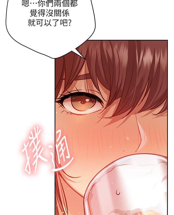 开心粤语漫画,第24话4图