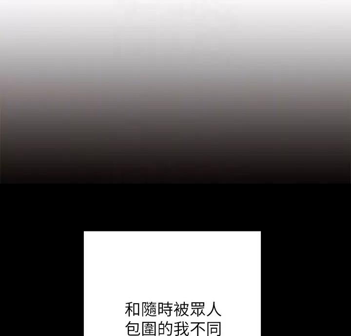 开心瑜伽学堂漫画,第51话1图